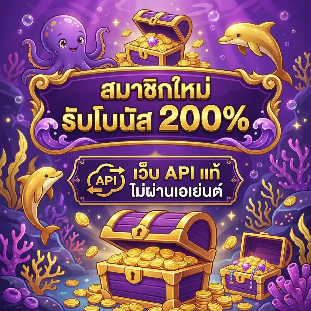 เว็บมีตังค์ 168